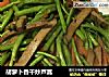 胡萝卜香干炒芦蒿的做法