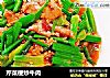 芹菜梗炒牛肉的做法