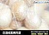 白酒咸盐腌鸡蛋的做法