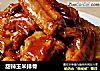 甜辣玉米排骨的做法