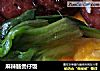 麻辣肠煲仔饭的做法