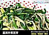 韭菜炒黑豆芽的做法