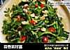 蒜香菜籽苗的做法