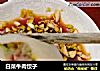 白菜牛肉饺子的做法