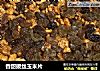 香甜拔丝玉米片的做法