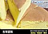 古早蛋糕的做法