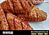 香烤鸡翅的做法