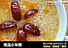 南瓜小米粥的做法
