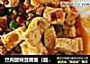 烂肉酸辣豆腐羹的做法