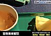 百香果蜂蜜饮的做法