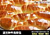 波兰种牛角排包的做法