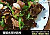 青椒木耳炒肉片的做法