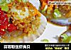 蒜蓉粉丝虾夷贝的做法