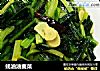 蚝油油麦菜的做法