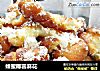 蜂蜜椰蓉麻花的做法