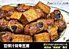 宫保汁排骨豆腐的做法