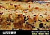 山药早餐饼的做法