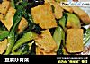 豆腐炒青菜的做法