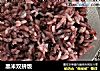 黑米双拼饭的做法
