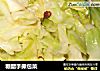糖醋手撕包菜的做法
