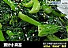 素炒小菜苔的做法