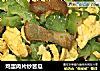 鸡蛋肉片炒苦瓜的做法