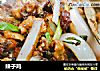 辣子鸡做法（94）的做法