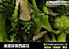 油泼蒜蓉西蓝花的做法