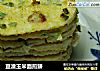 豆渣玉米面煎餅的做法