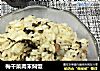 梅干菜肉末焖饭的做法