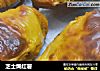 芝士焗红薯的做法