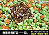 电饭锅煲仔饭——简单香喷喷！的做法