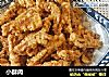 小酥肉的做法