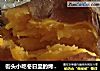 街头小吃冬日里的烤红薯的做法