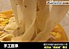 手工面条的做法