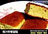 橙汁柠檬蛋糕的做法