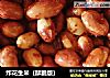 炸花生米（酥脆版）的做法