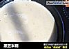 黑豆米糊的做法