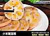 小米酿莲藕的做法