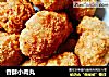 香酥小肉丸的做法