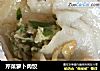 芹菜萝卜肉饺的做法