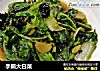 手撕大白菜的做法