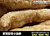 家常酥香小油条的做法