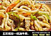 五彩缤纷—蚝油牛肉乌冬面的做法
