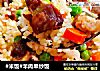 #米饭#羊肉串炒饭的做法