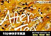 10分钟快手苹果派的做法