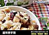 腊味香芋饭的做法