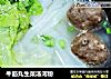 牛筋丸生菜汤河粉的做法