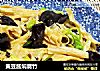黄豆酱焖腐竹的做法