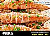 干煎鱿鱼的做法